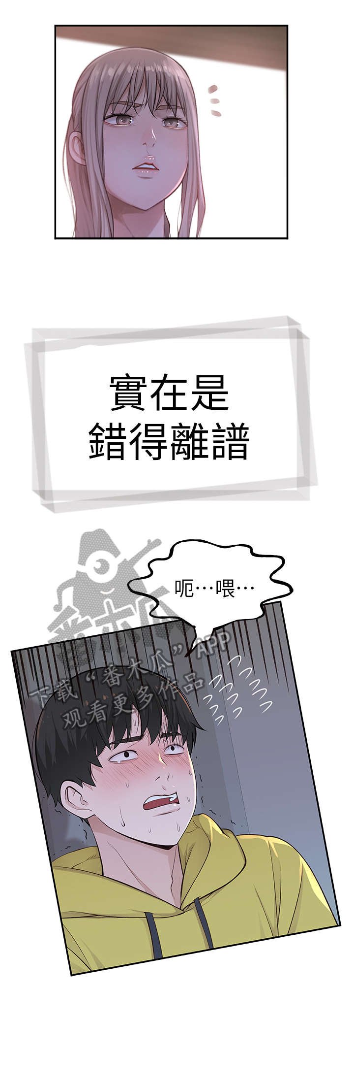 第4章：出国