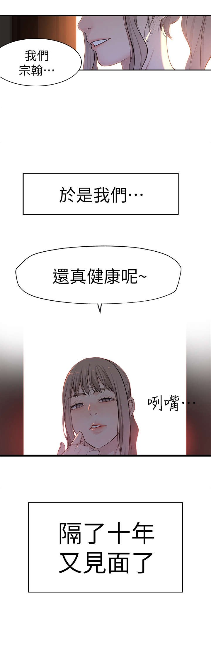 第4章：出国