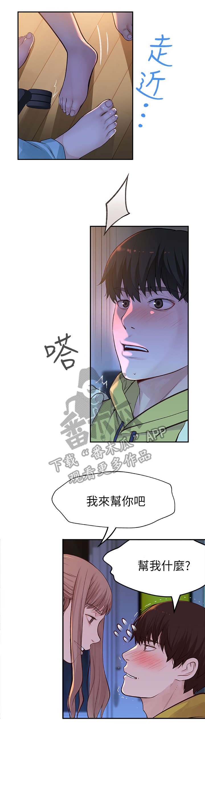 第4章：出国