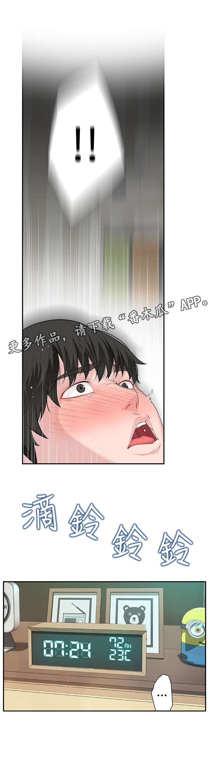 第4章：出国