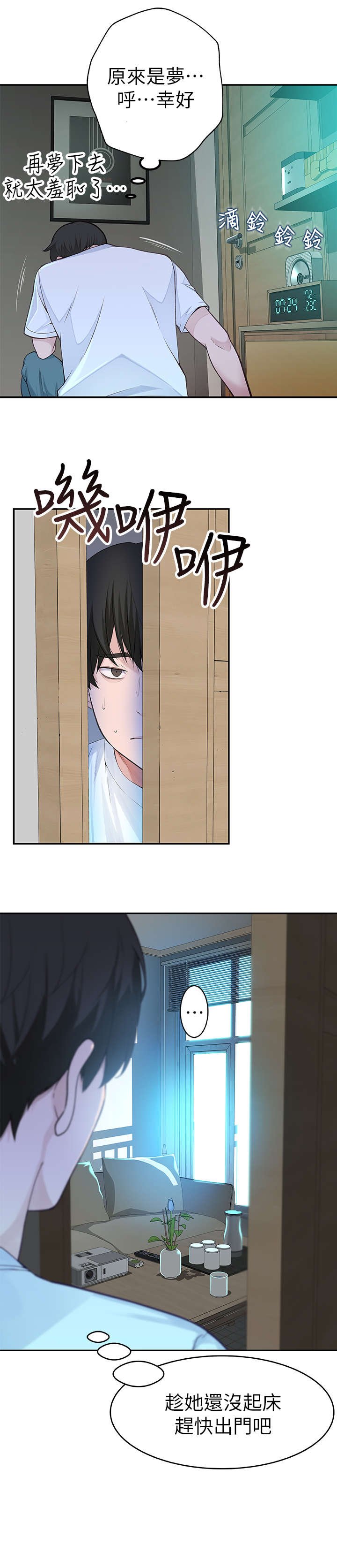 第4章：出国