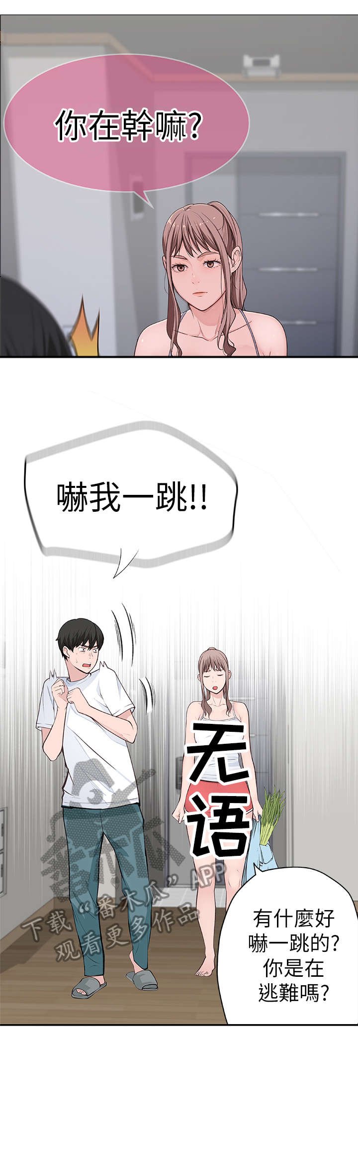 第4章：出国