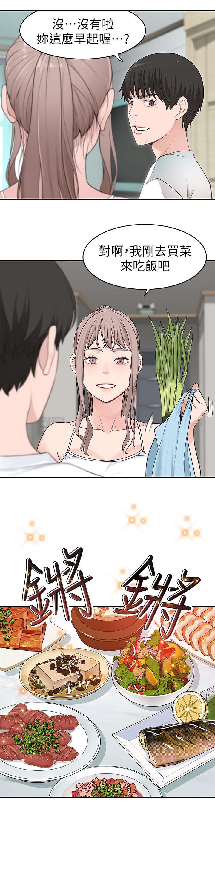 第4章：出国