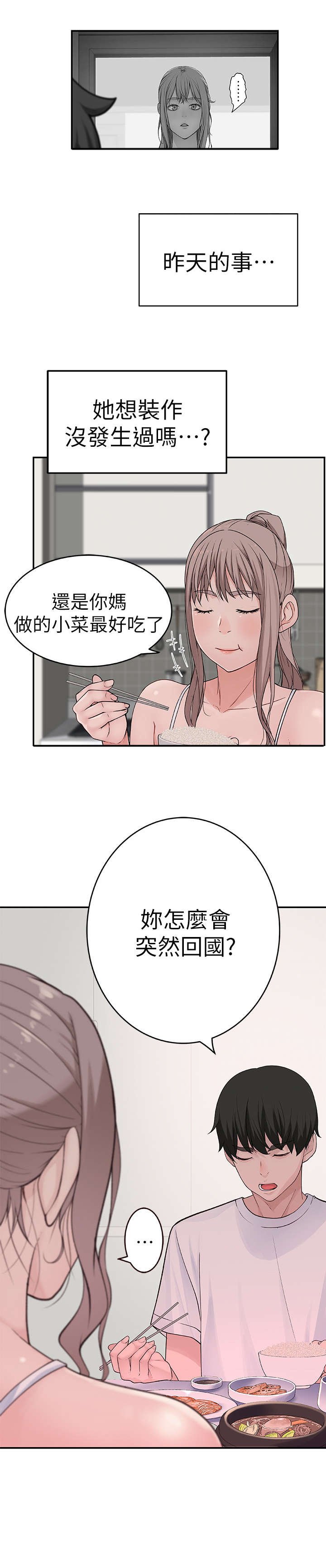 第4章：出国