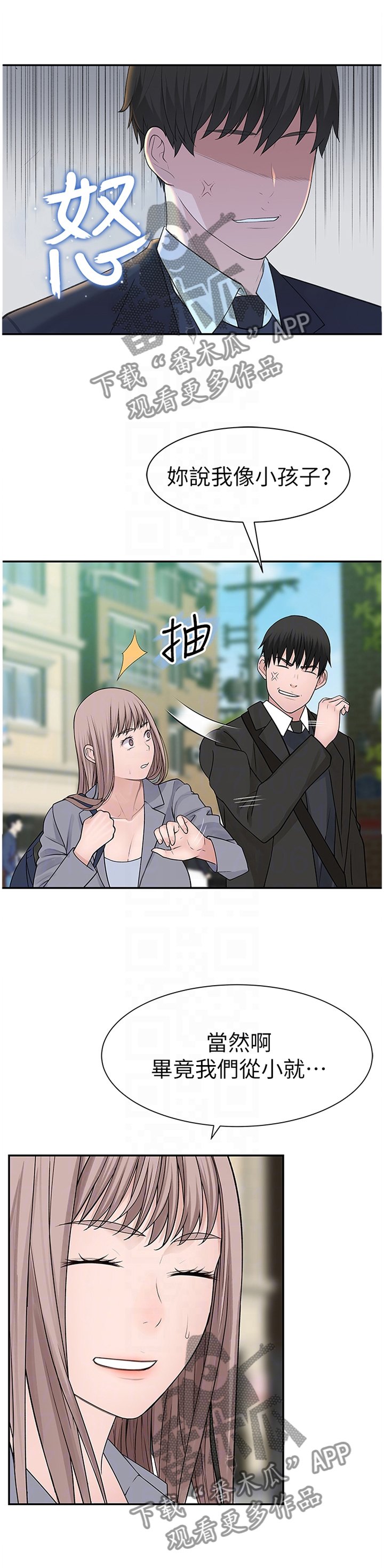 第40章：长大