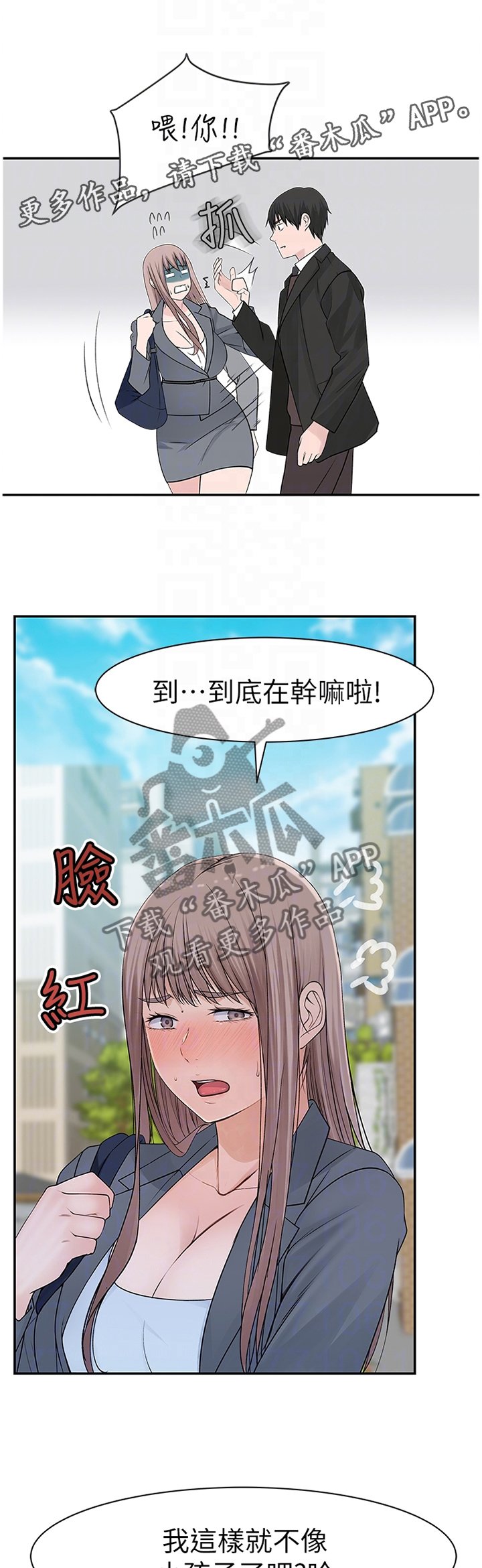 第40章：长大