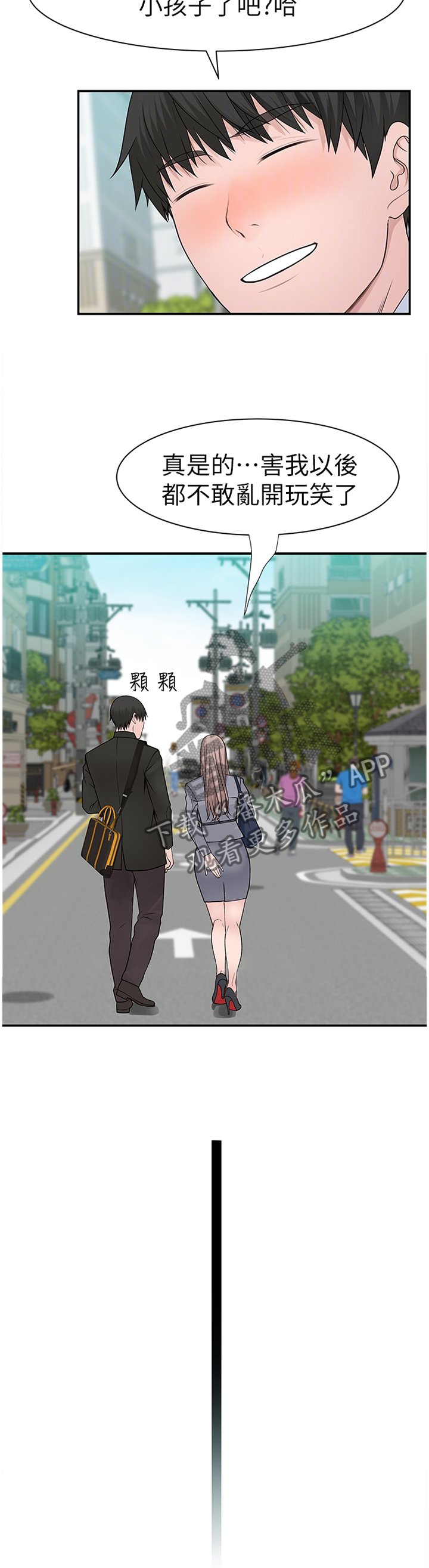 第40章：长大
