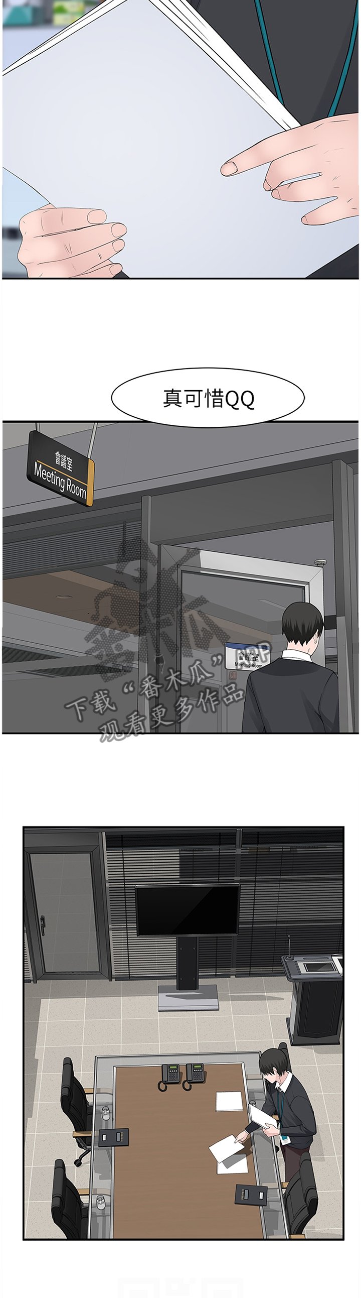 第40章：长大