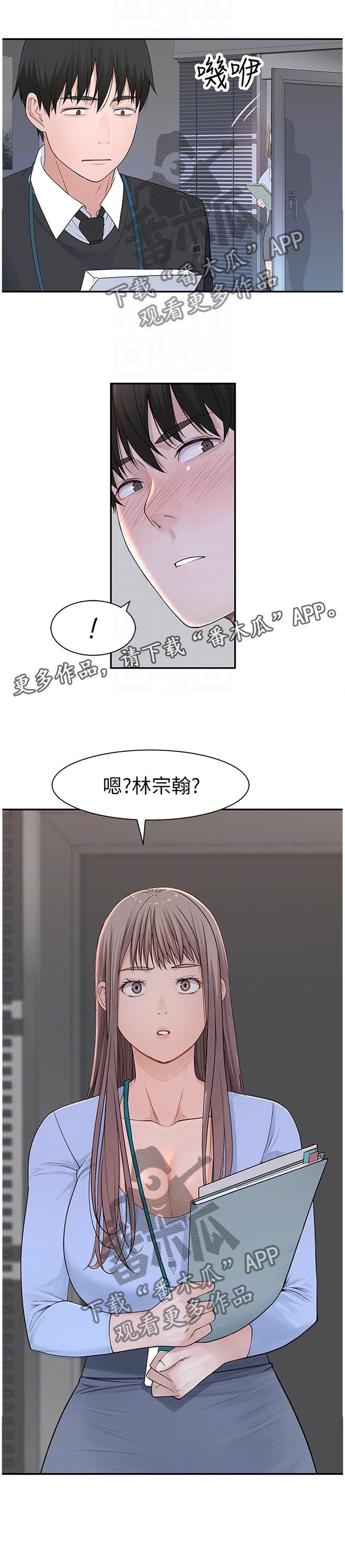 第40章：长大