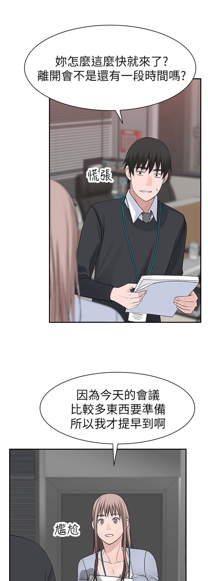 第40章：长大