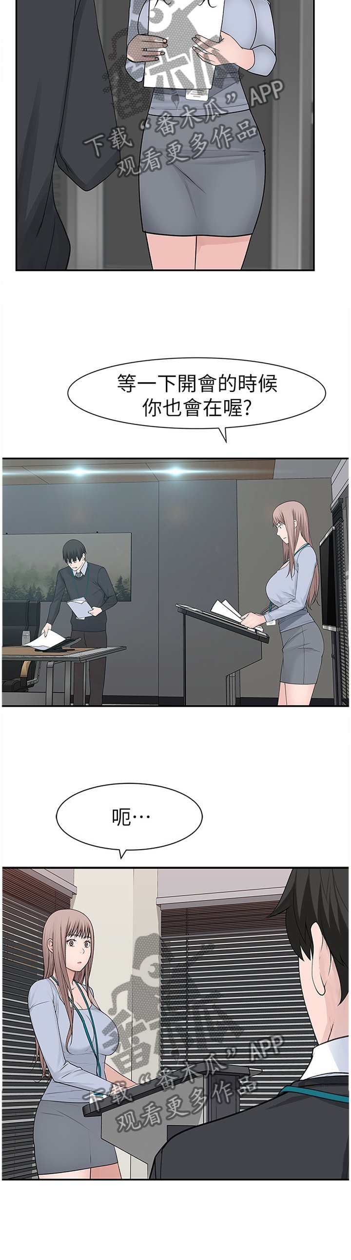 第40章：长大