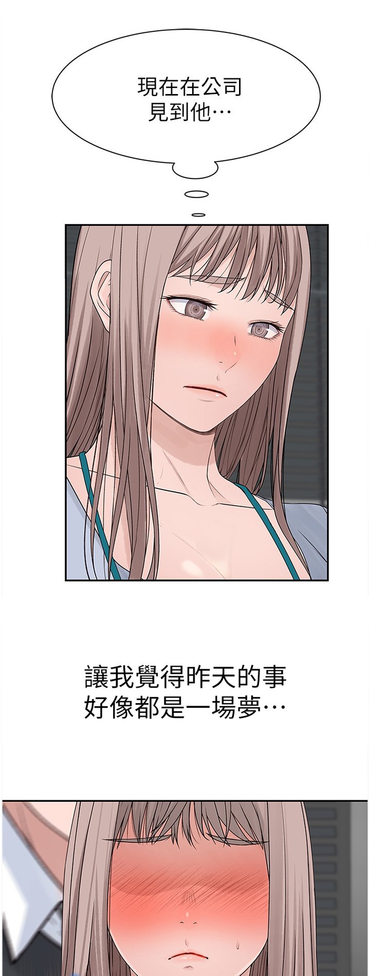 第41章：被迫开会