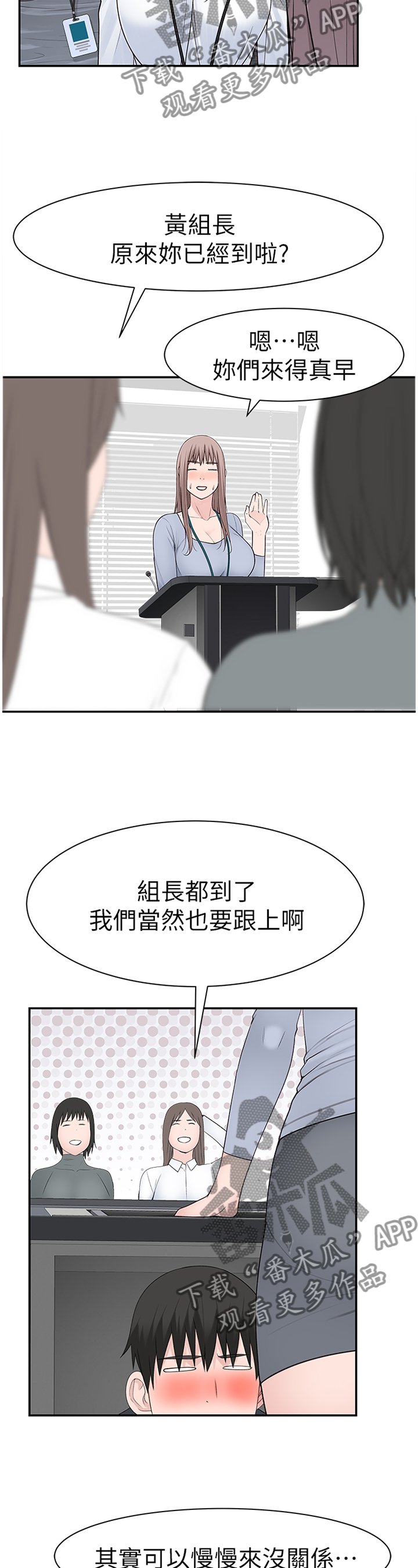 第41章：被迫开会