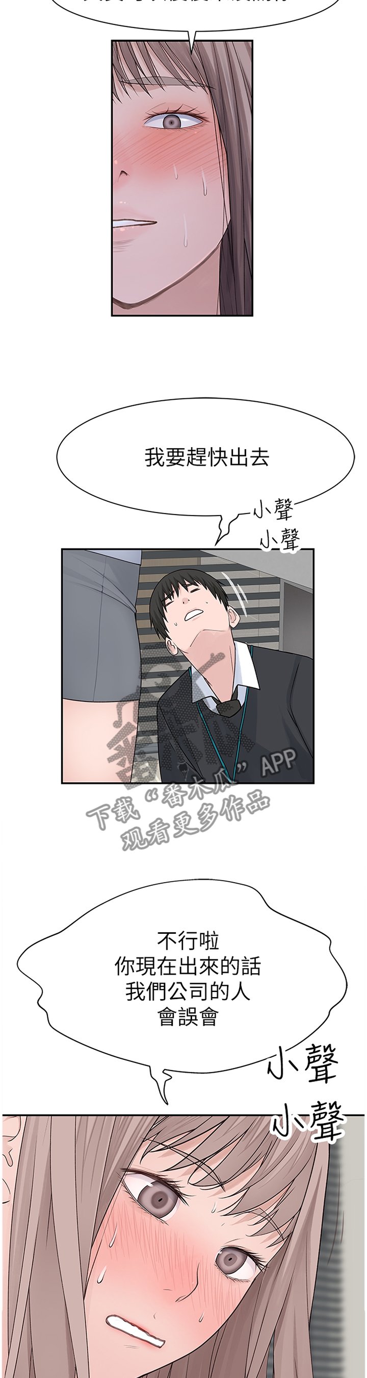 第41章：被迫开会