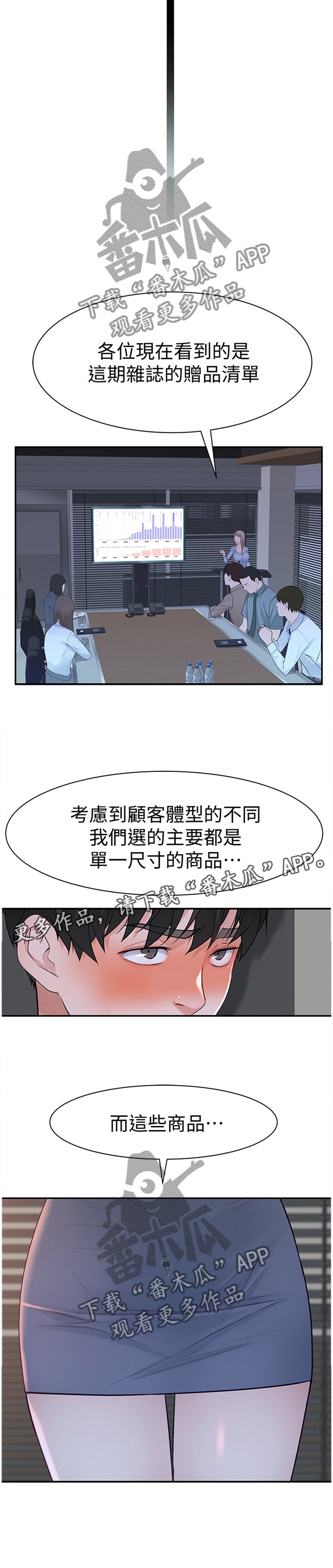 第41章：被迫开会