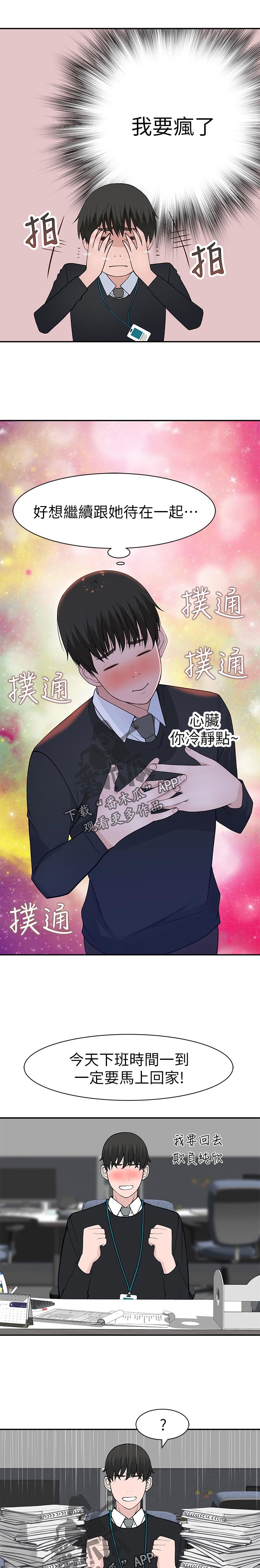 第42章：坚持
