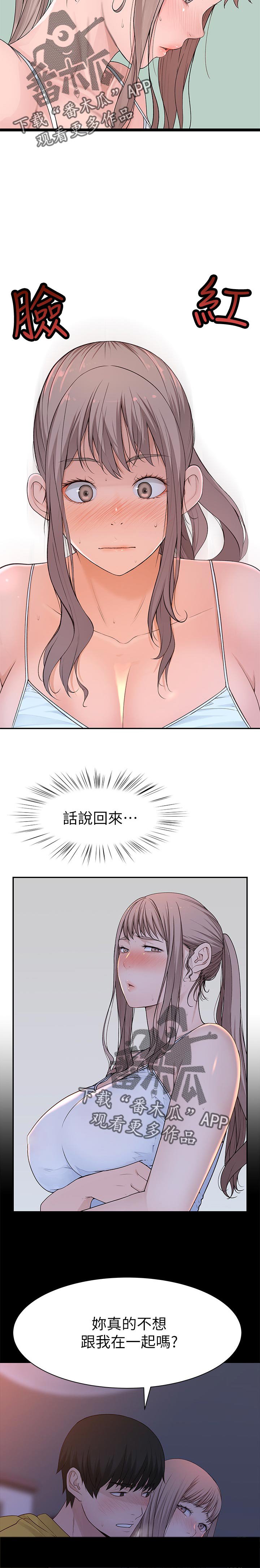 第42章：坚持