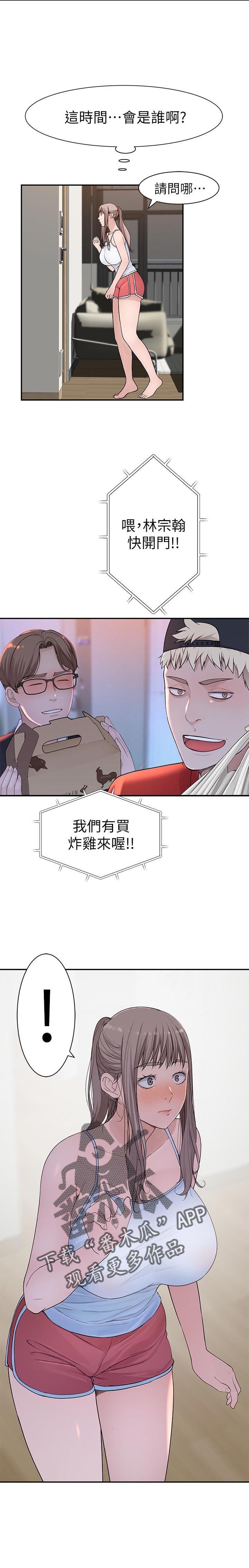 第43章：朋友来访