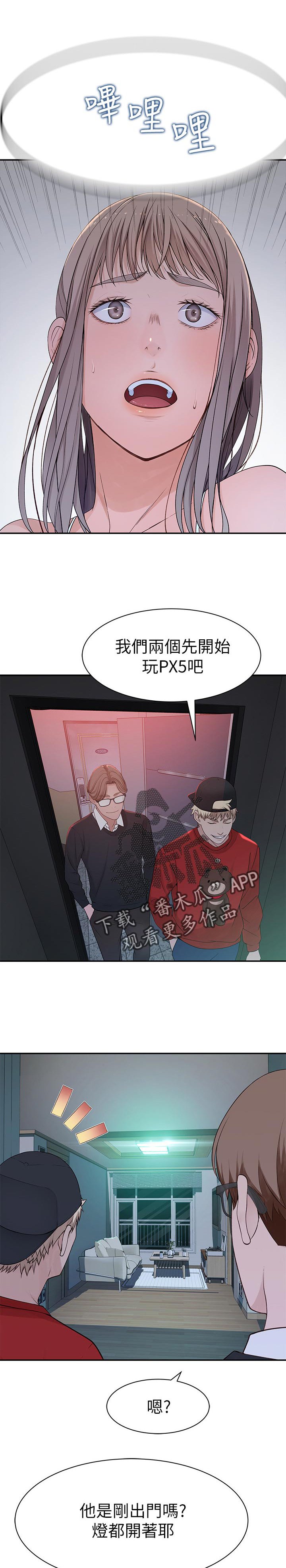 第44章：躲藏