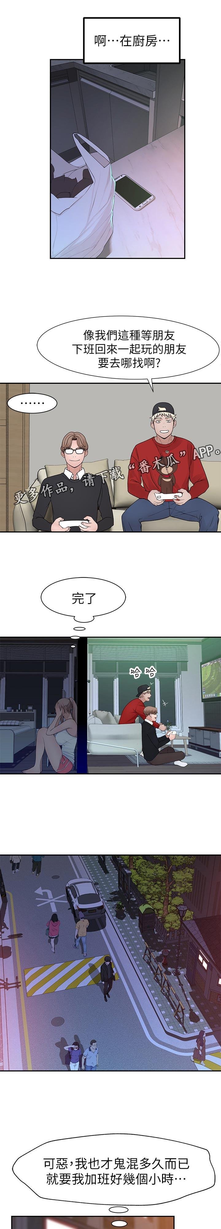 第44章：躲藏