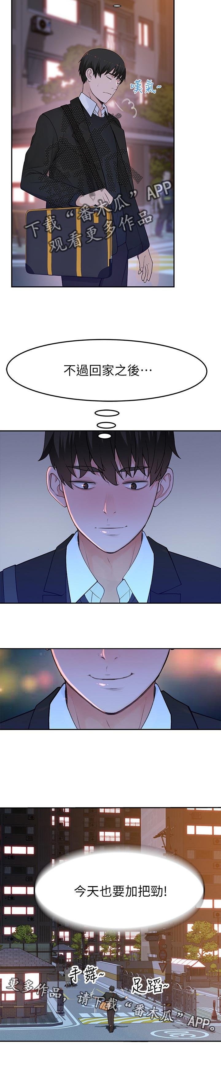 第44章：躲藏