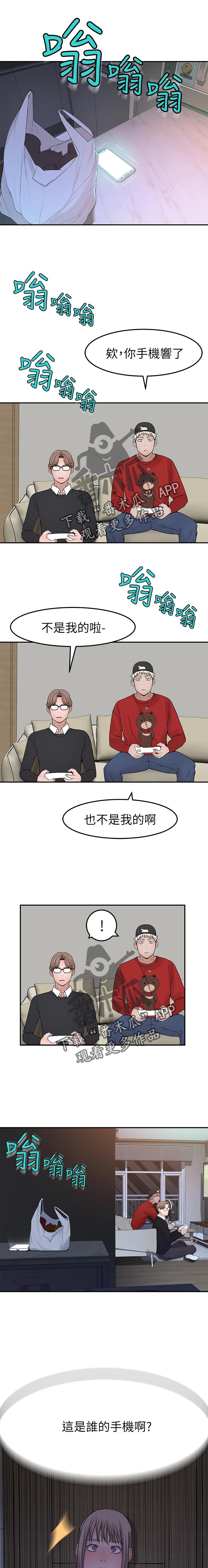 第45章：被发现了