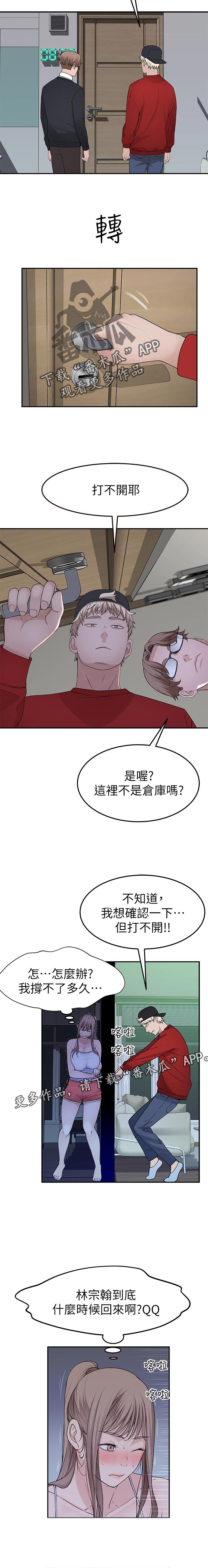 第45章：被发现了