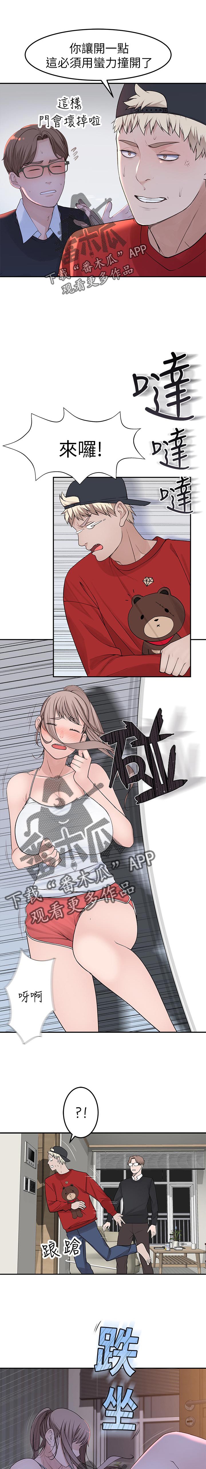 第45章：被发现了