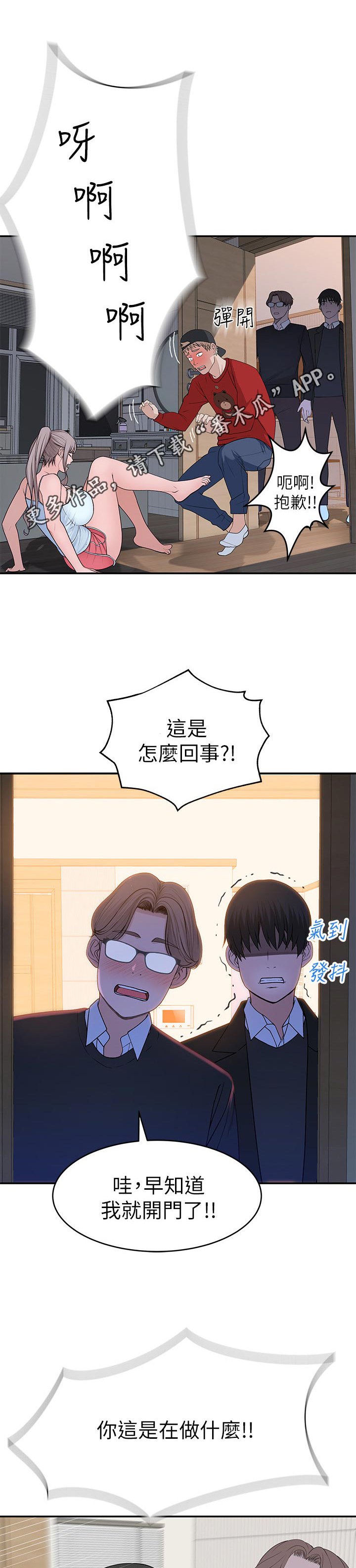 第46章：我喜欢她