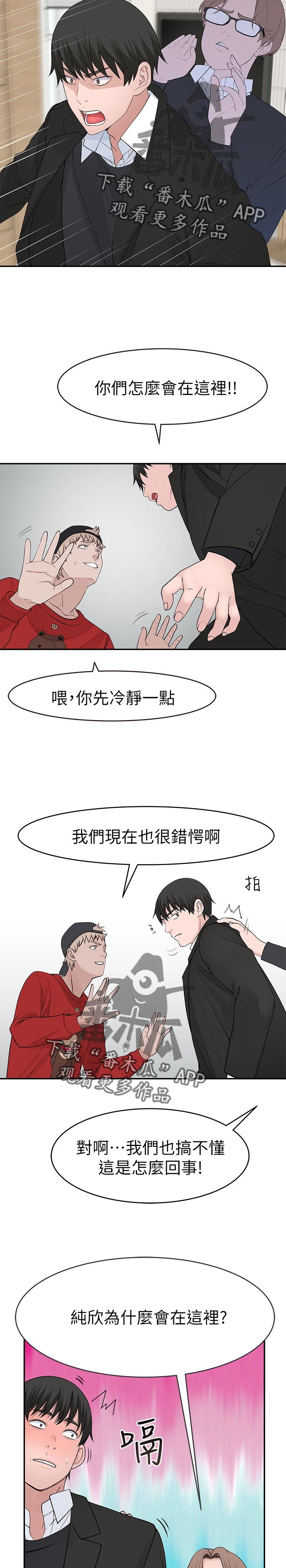 第46章：我喜欢她