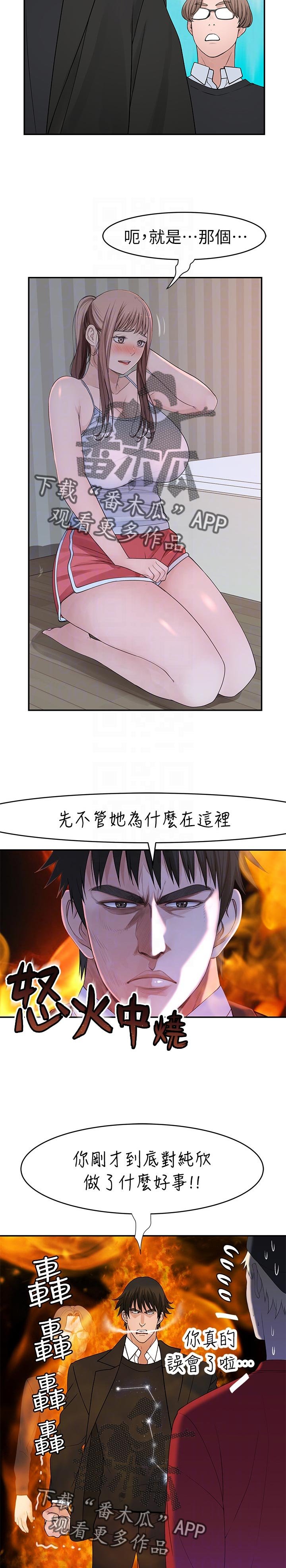 第46章：我喜欢她