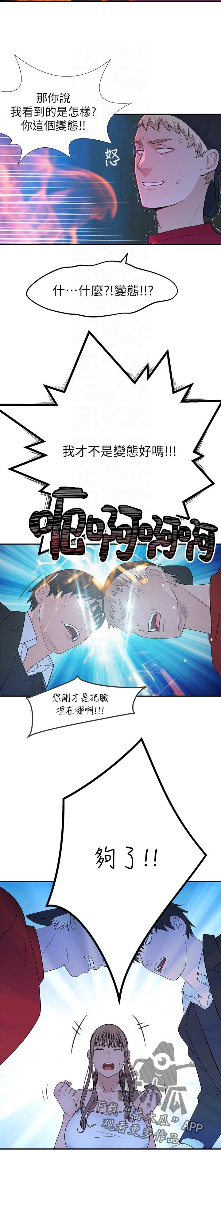 第46章：我喜欢她