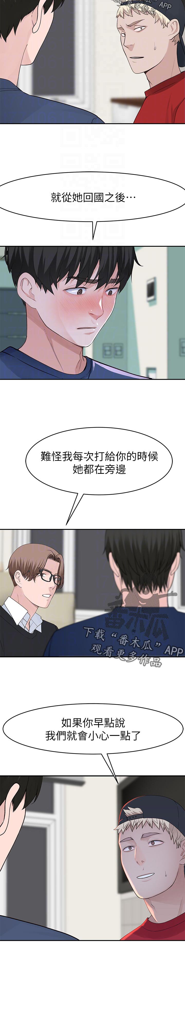 第46章：我喜欢她