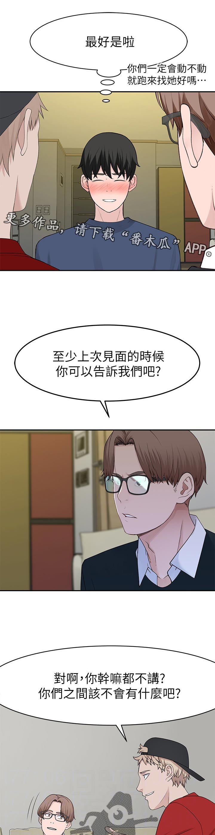 第46章：我喜欢她