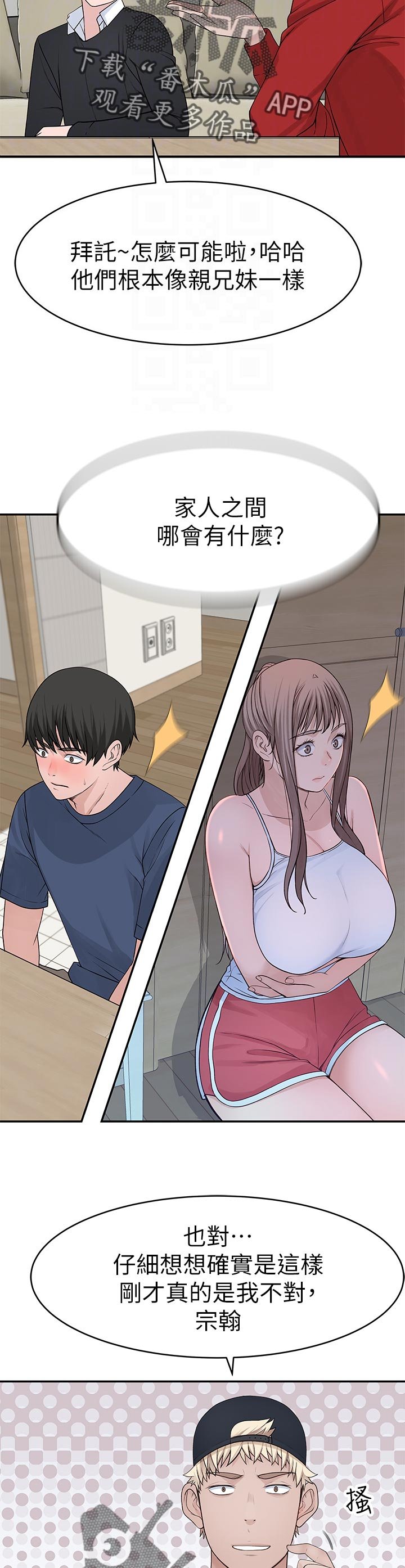 第46章：我喜欢她