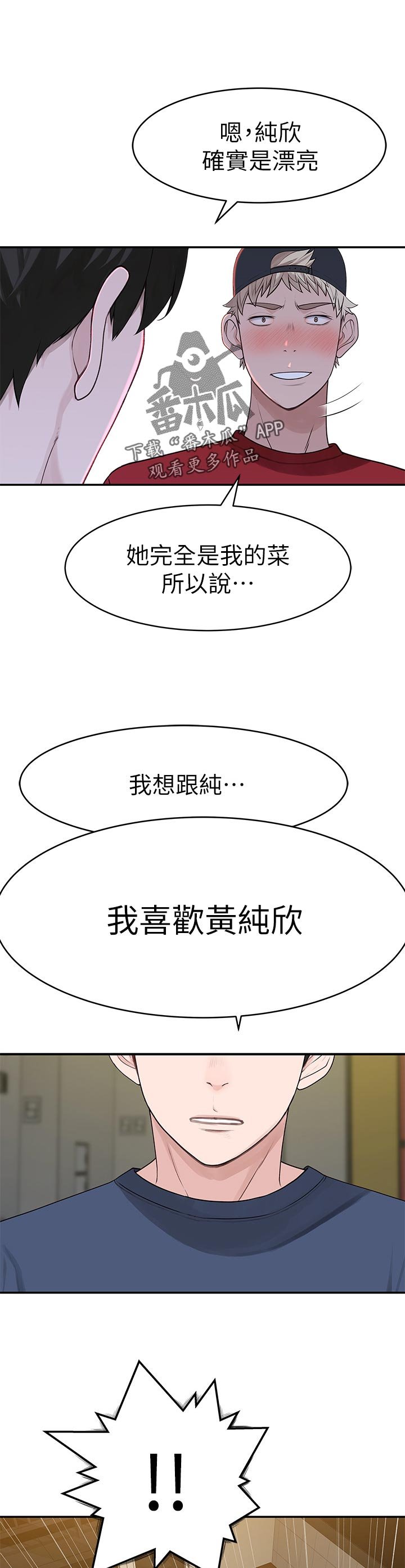 第46章：我喜欢她