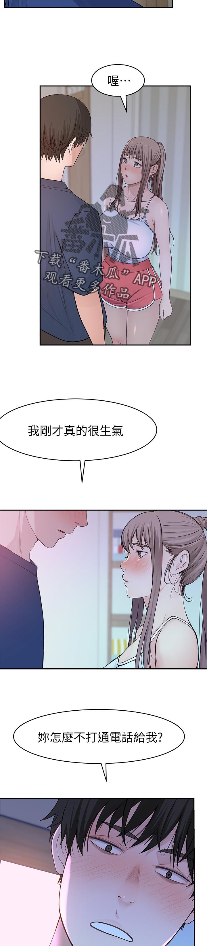 第47章：开心