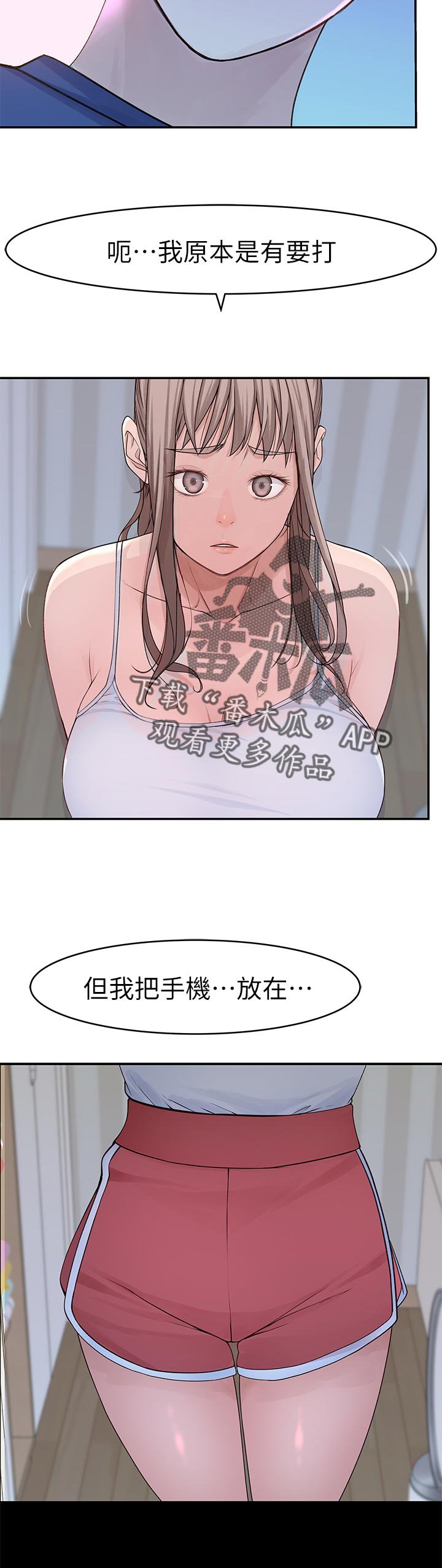 第47章：开心