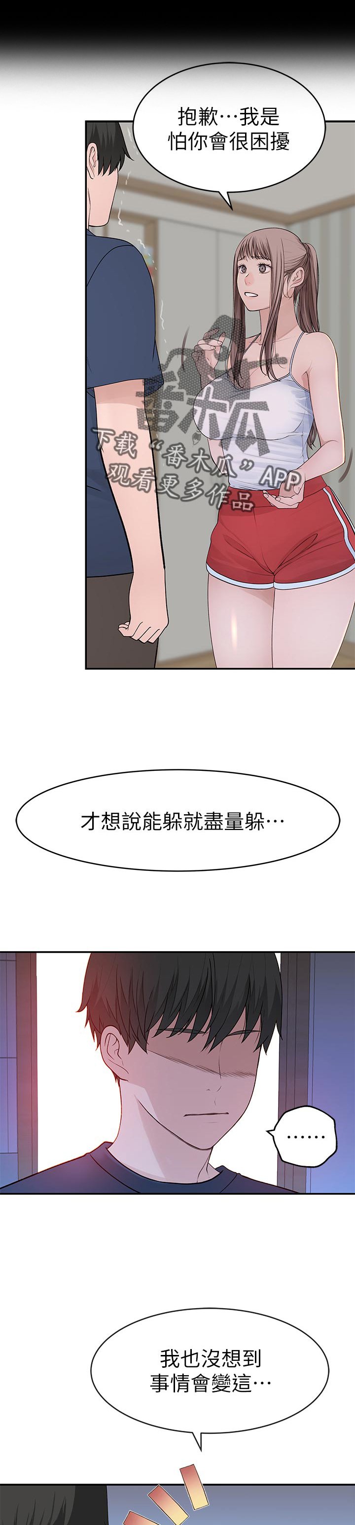 第47章：开心