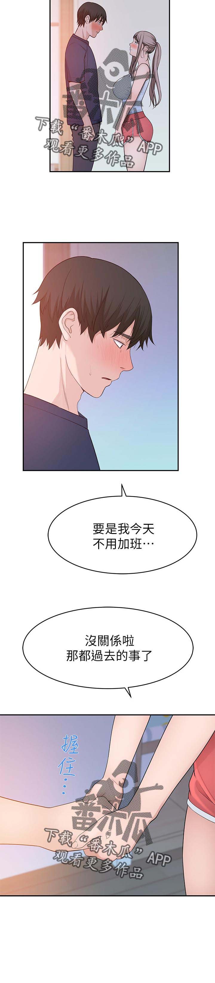 第47章：开心