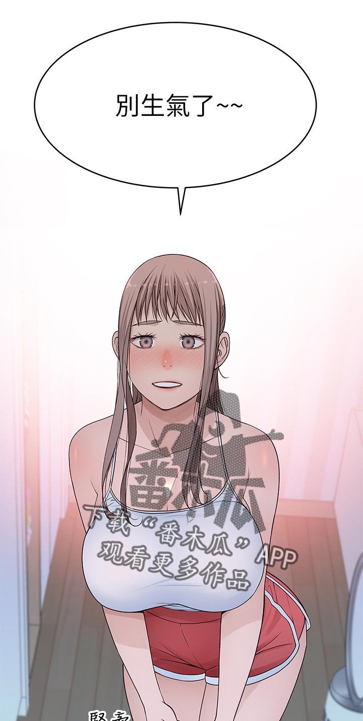 第47章：开心