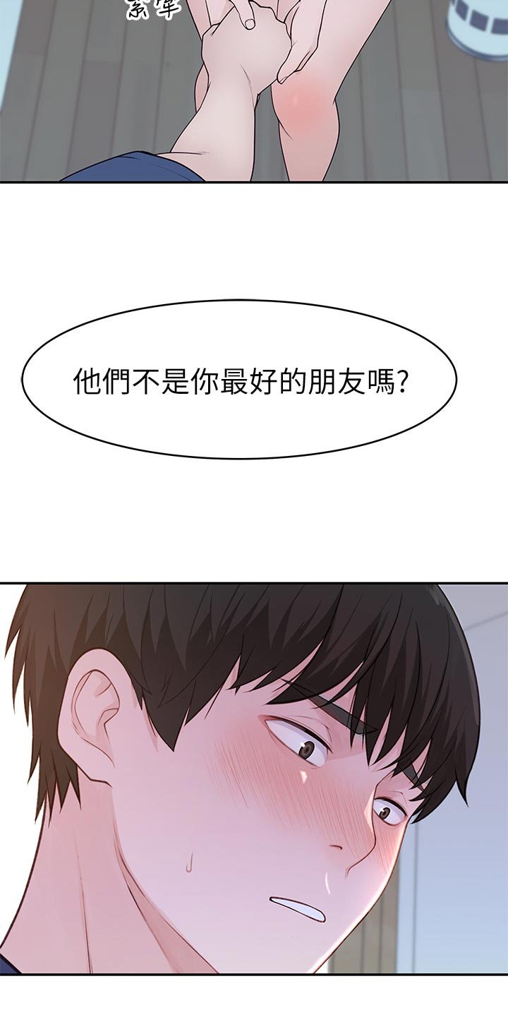 第47章：开心