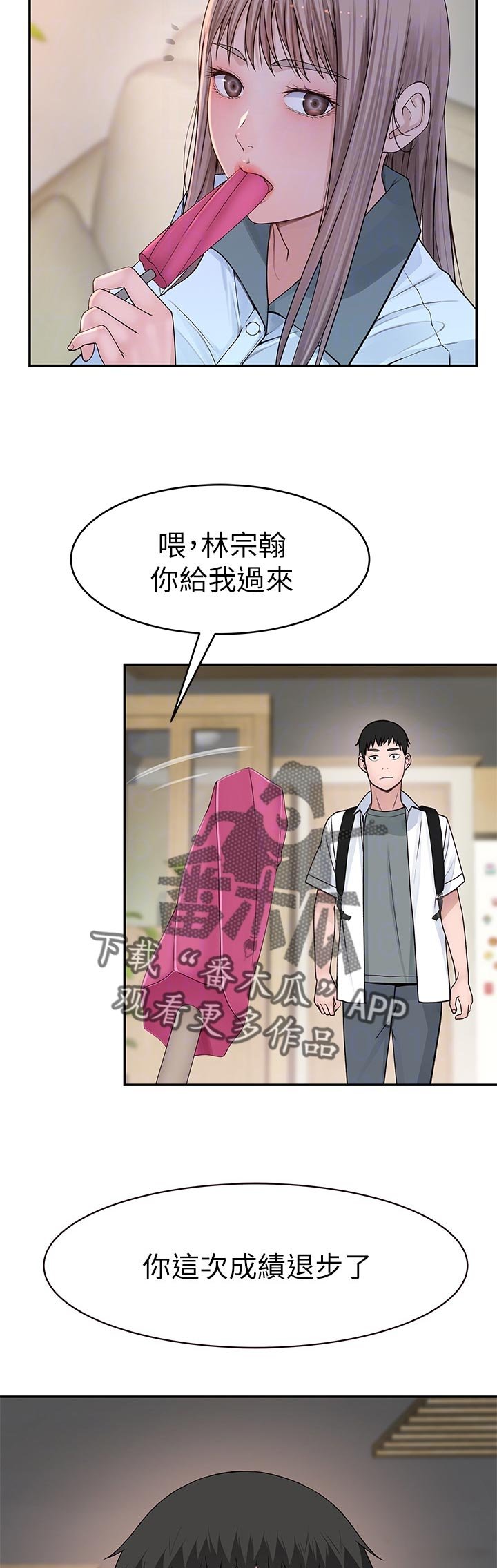第48章：很危险