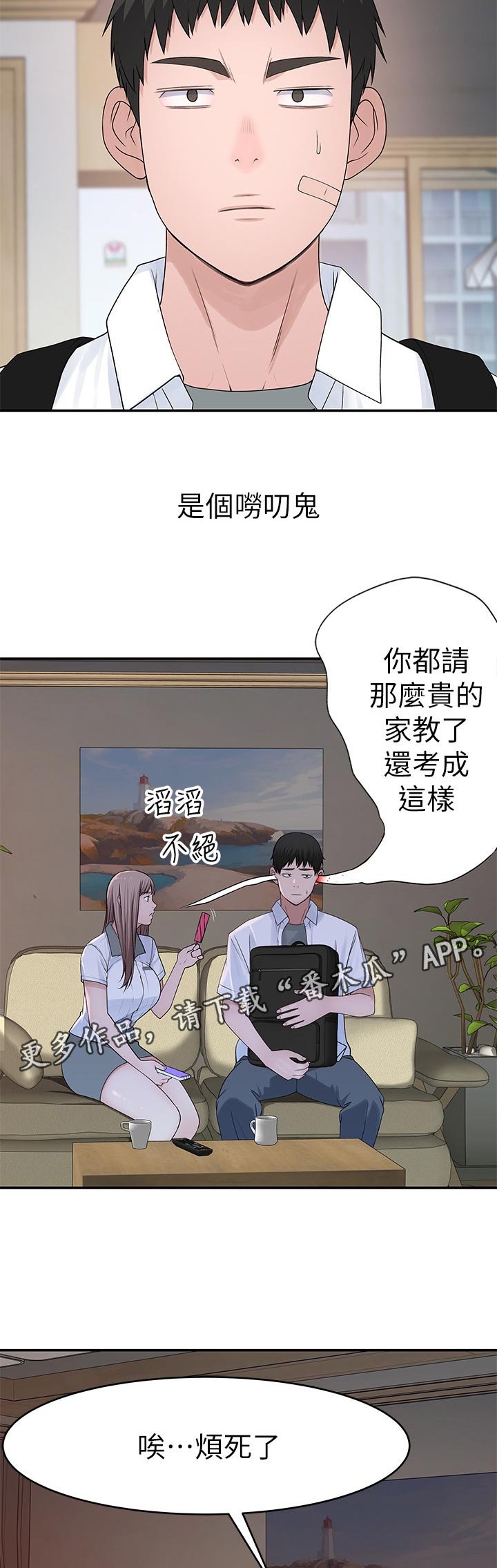 第48章：很危险