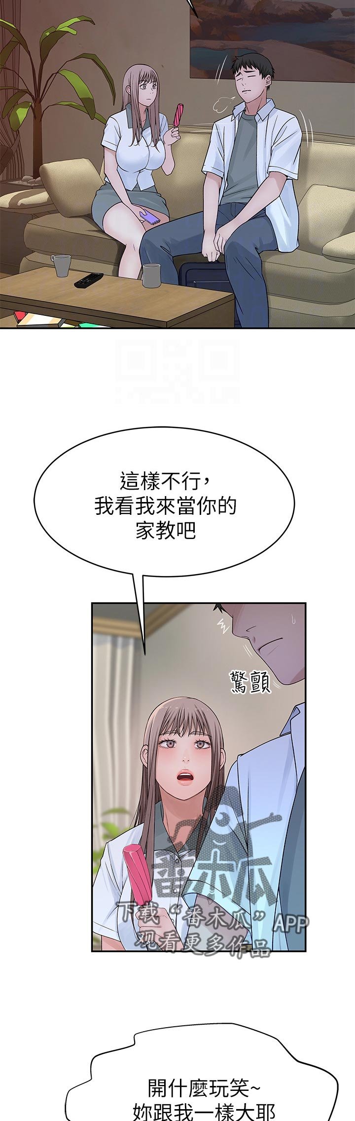 第48章：很危险