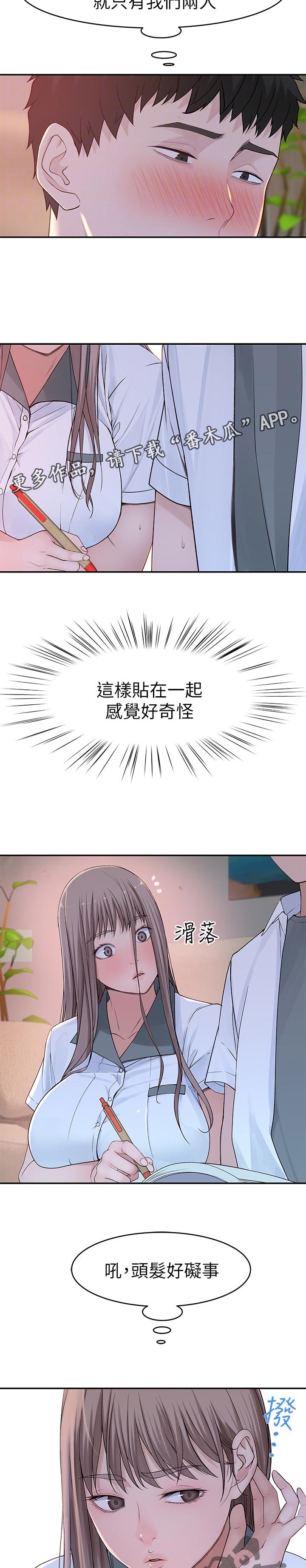 第48章：很危险