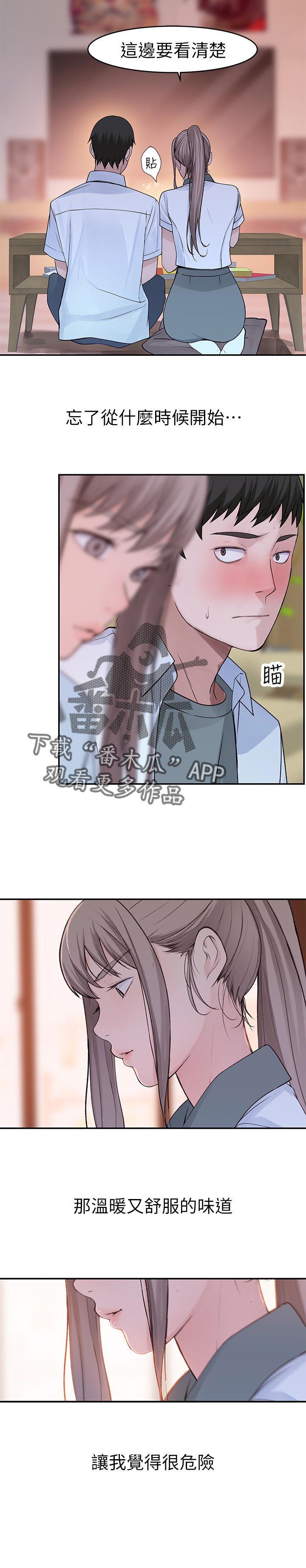 第48章：很危险