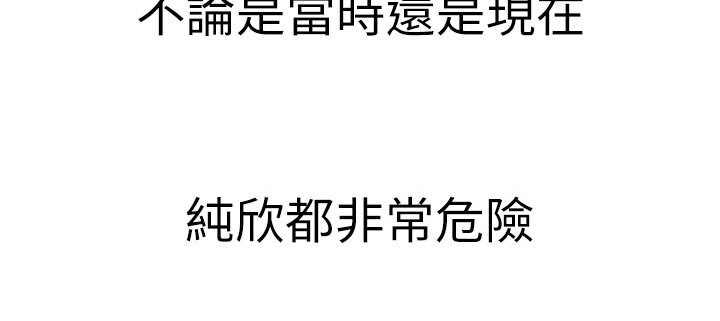 第48章：很危险