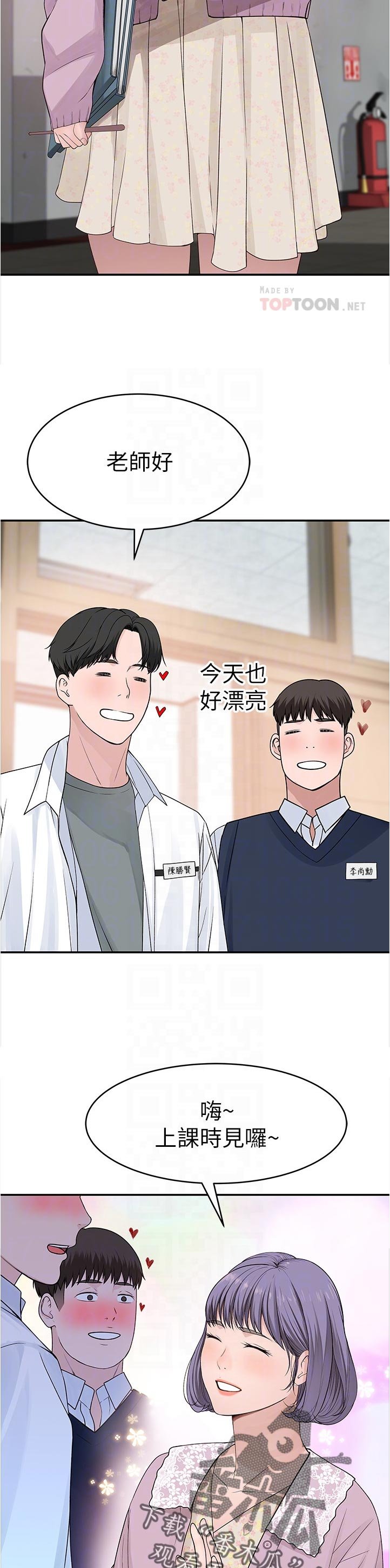 第49章：下班
