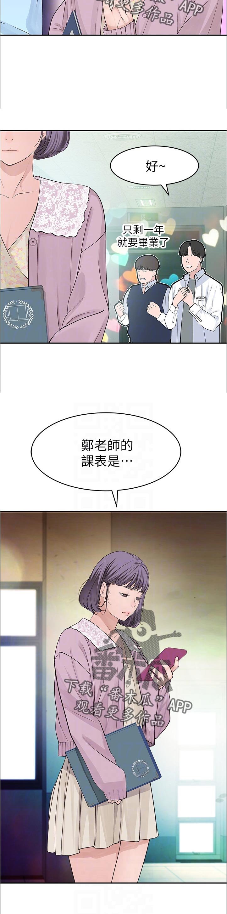 第49章：下班